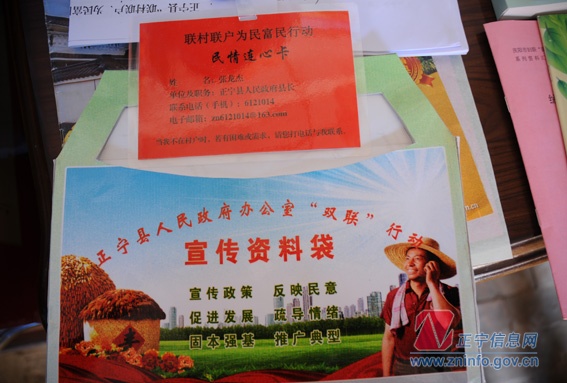 张龙杰走访“双联”户