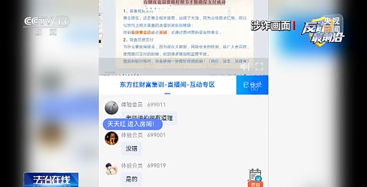 以“扶贫基金”名义骗卡洗钱 这种新型诈骗案件已有多人上当
