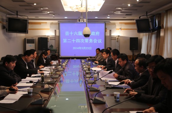张龙杰主持召开县政府第24次常务会议