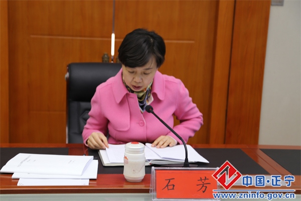 正宁县土地利用总体规划调整完善暨永久基本农田划定听证会议召开