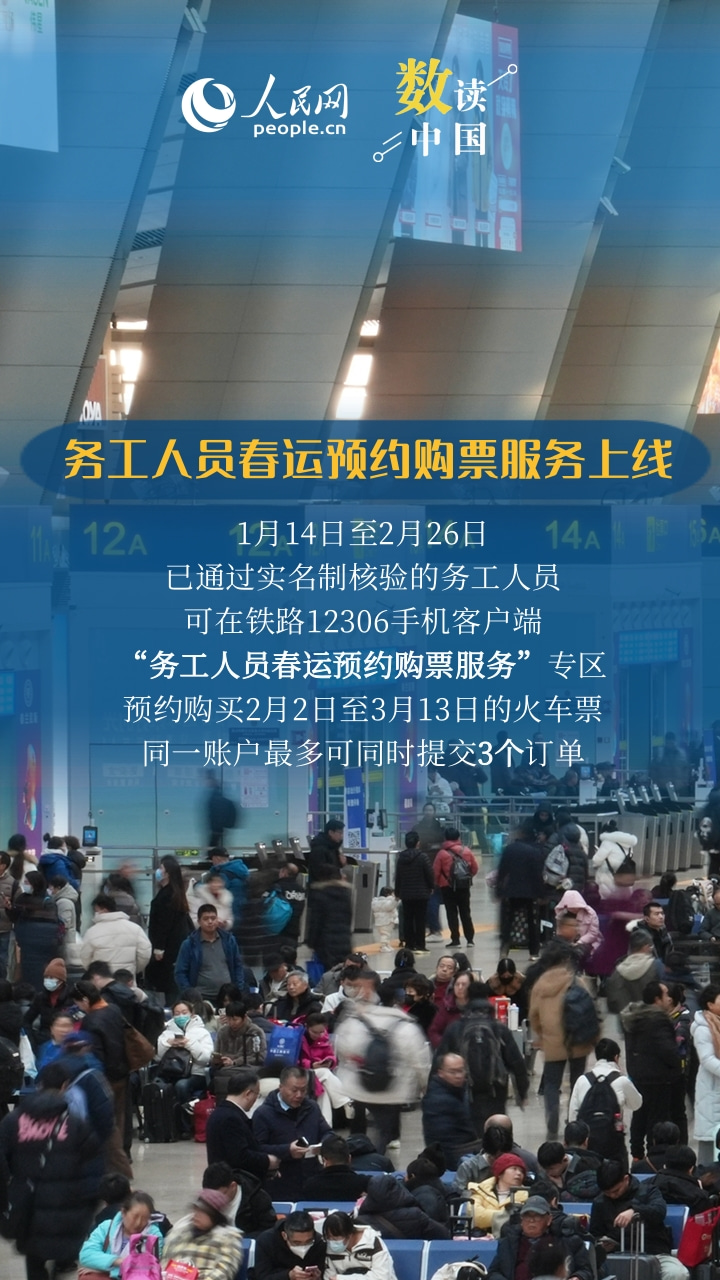 春运@你，这些铁路暖心新政请收好