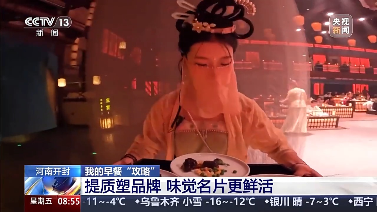 《东京梦华录》《清明上河图》同款美食，这份早餐“攻略”里都有！