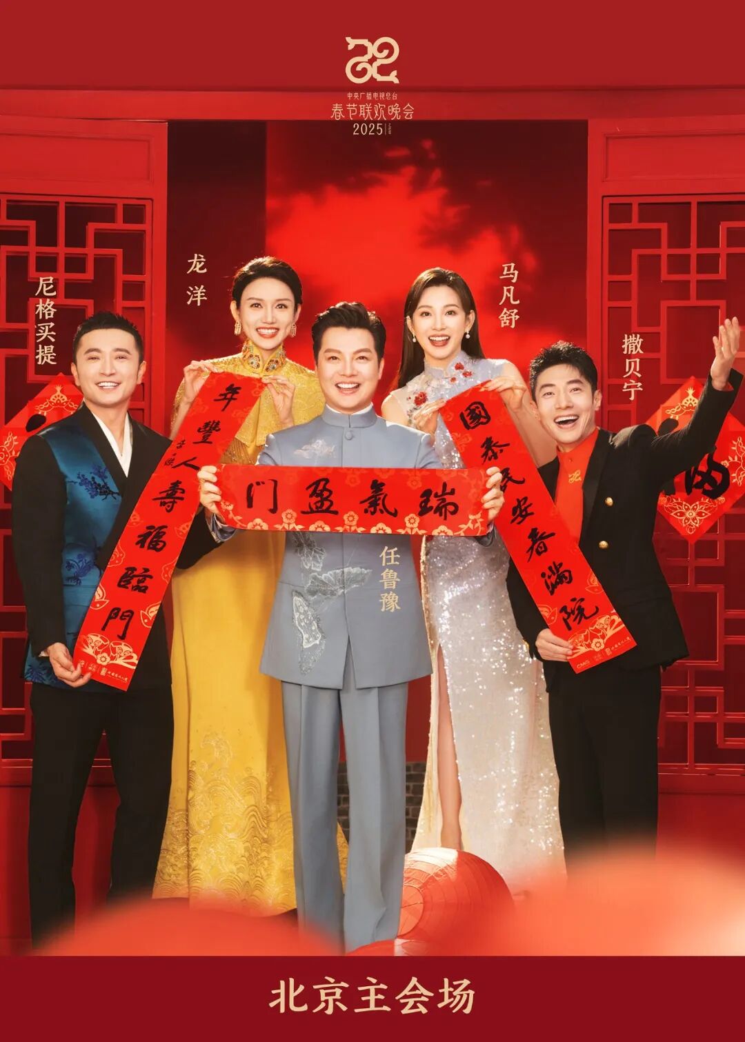 倒计时三天！总台马年春晚亮点提前看