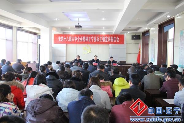 李银来正宁县永正镇宣讲党的十八届六中全会精神