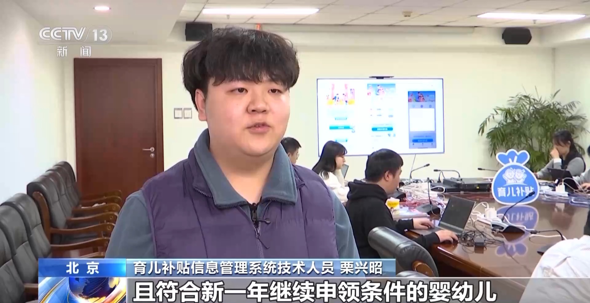 2026年育儿补贴开始申领 增加续领功能简化流程