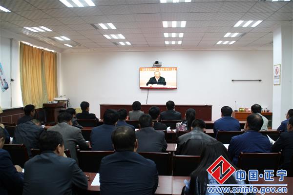 正宁县组织收听收看省安委会第二次全体（扩大）会议