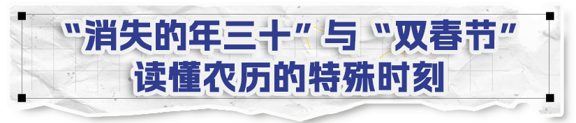 为什么会有闰月？带你了解农历背后的时间智慧→