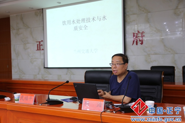 正宁县和兰州交通大学联合举办环保及水务系统专业技术人员综合能力提升培训班