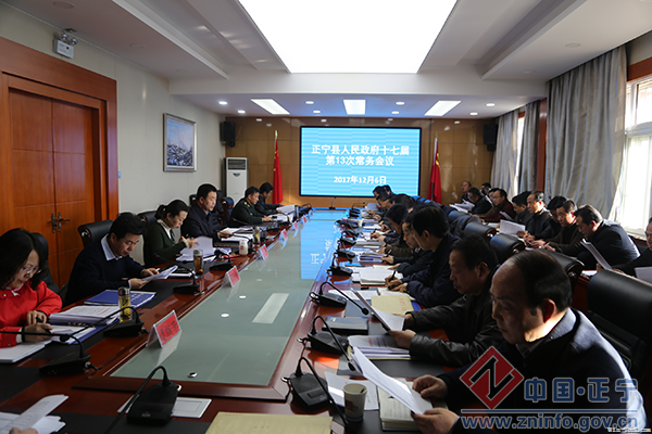 张龙杰主持召开县政府十七届第13次常务会议