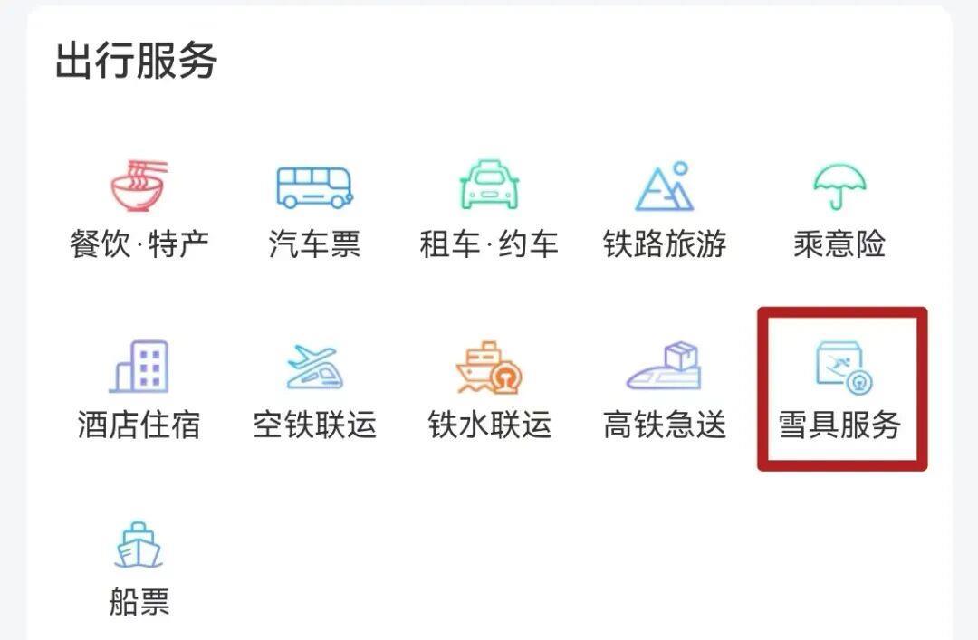 转发周知！春运火车票今起开售 购票有这些新变化