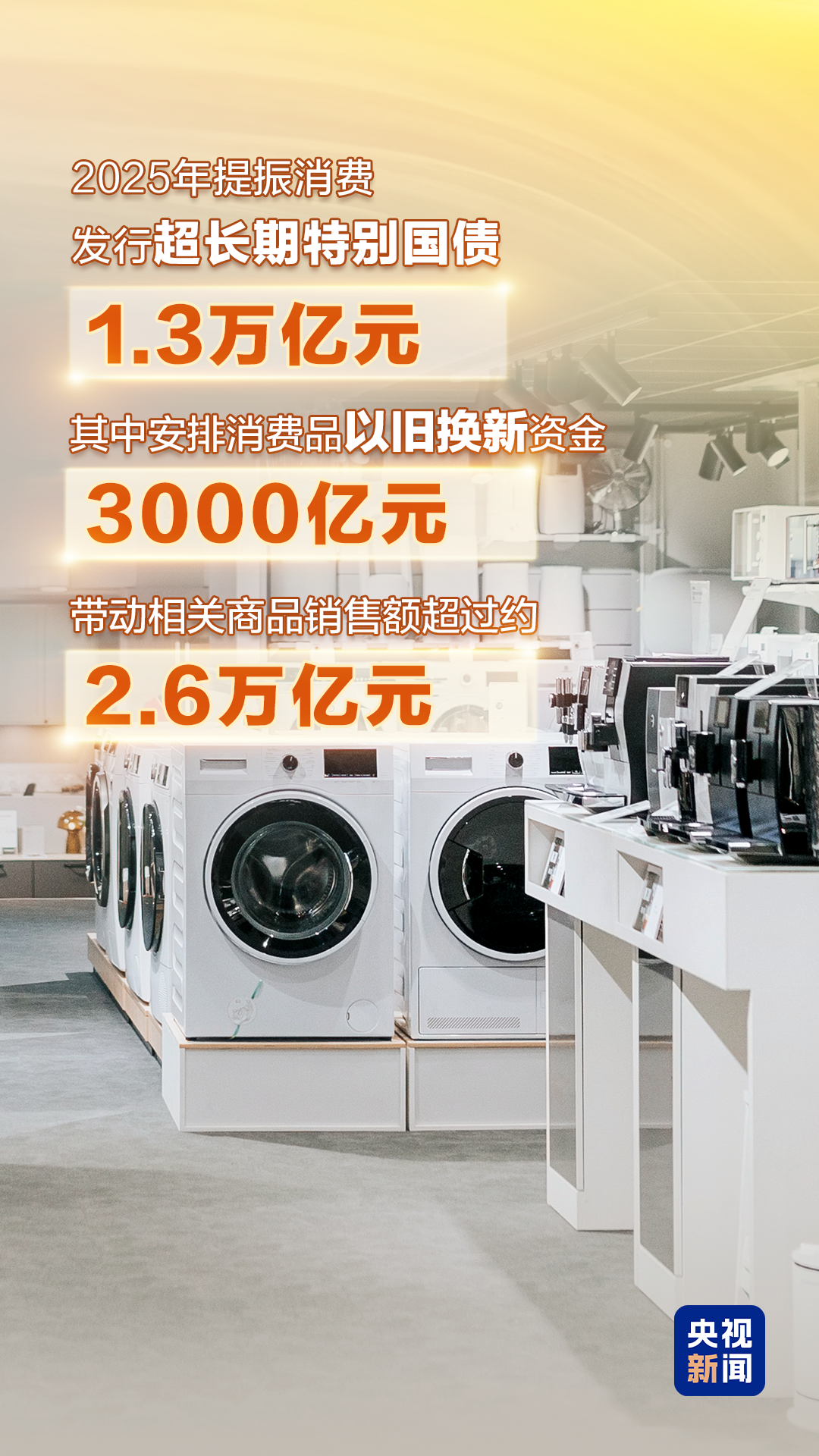 “数”里行间感受民生温度 2025“财政账本”请查收→