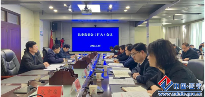 县委常委会召开扩大会议 传达学习习近平总书记重要讲话和全国两会精神研究贯彻意见 安排部署有关工作