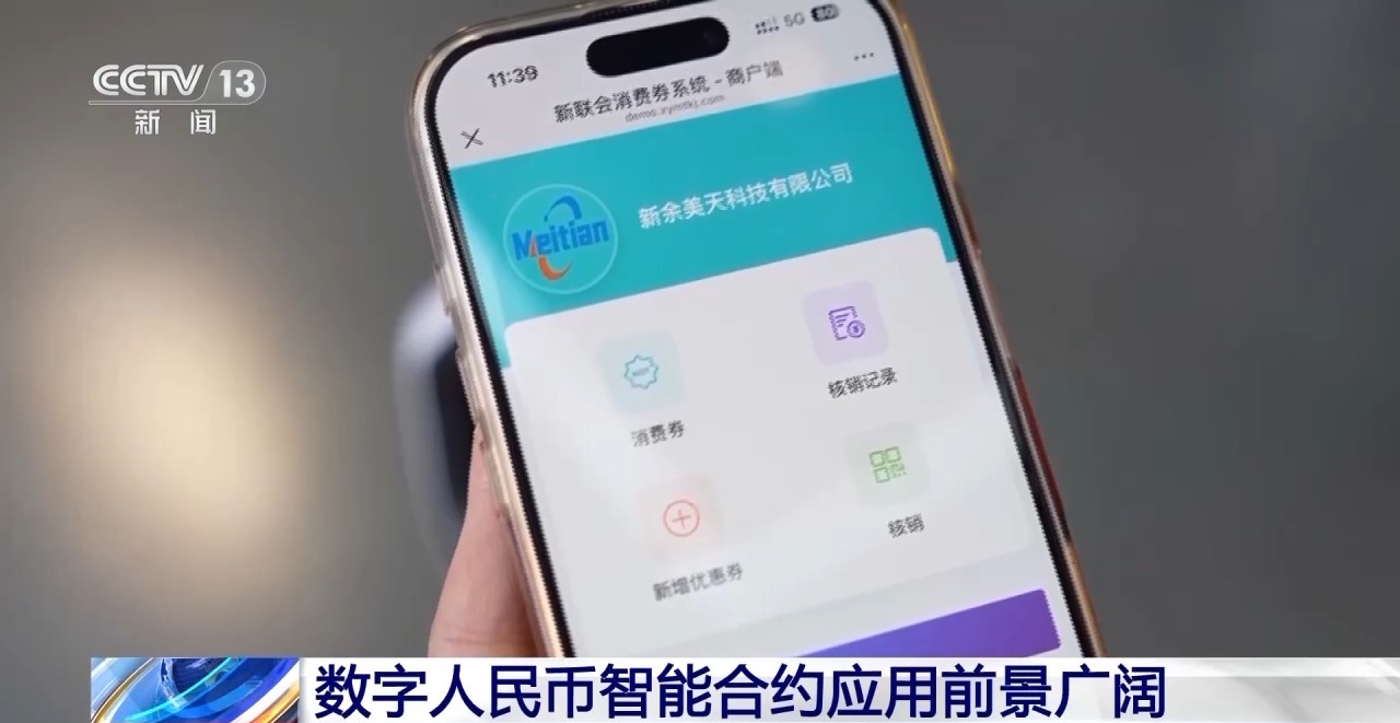 首单落地 数字人民币守护农民工“钱袋子”