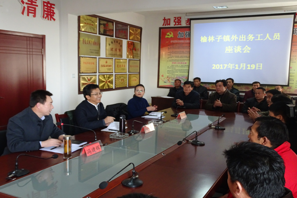 20170121101246615.jpg 段登云赴榆林子镇召开返乡务工人员座谈会