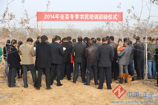 正宁县召开2014年冬季农民培训启动大会