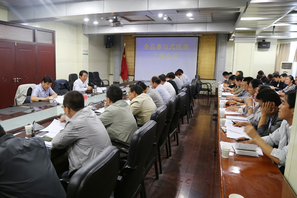 正宁县召开参与式扶贫工作会议