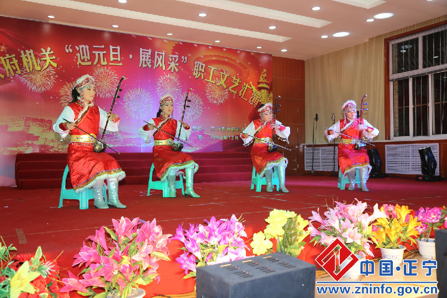 县政府机关举办“迎元旦、展风采”职工文艺汇演