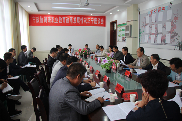 市政协来我县调研职业教育改革发展情况