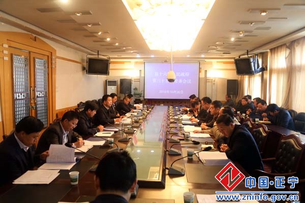 3.jpg 张龙杰主持召开县十六届人民政府第三十五次常务会议