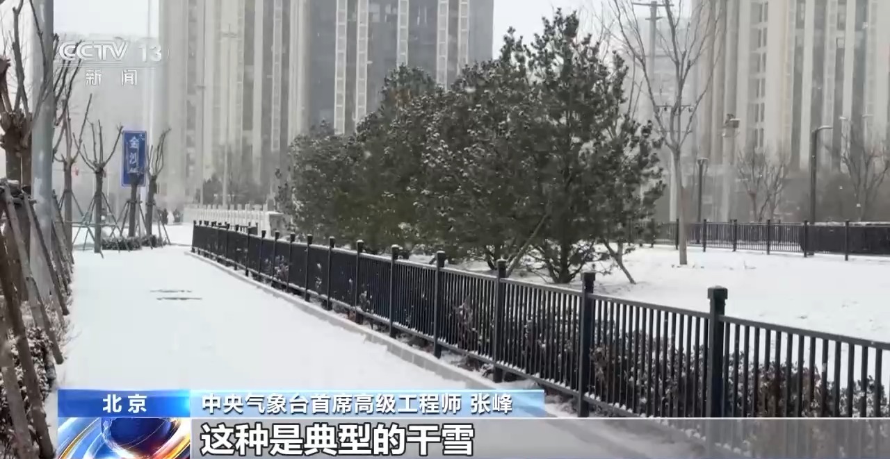 中央气象台:中东部气温逐渐回升 北方寒意仍持续