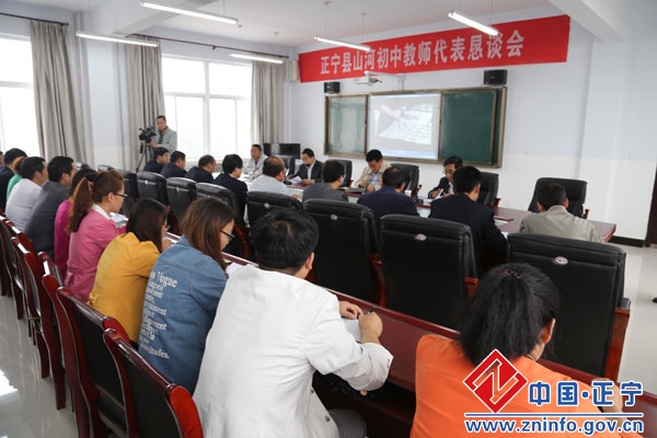 李元庆赴山河初中与教师代表进行恳谈