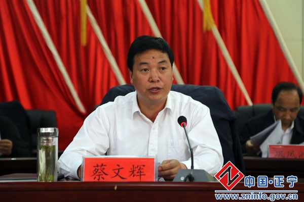 全县城乡环境综合整治行动动员大会召开