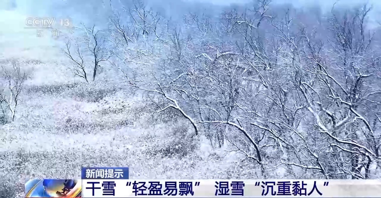 中央气象台:中东部气温逐渐回升 北方寒意仍持续