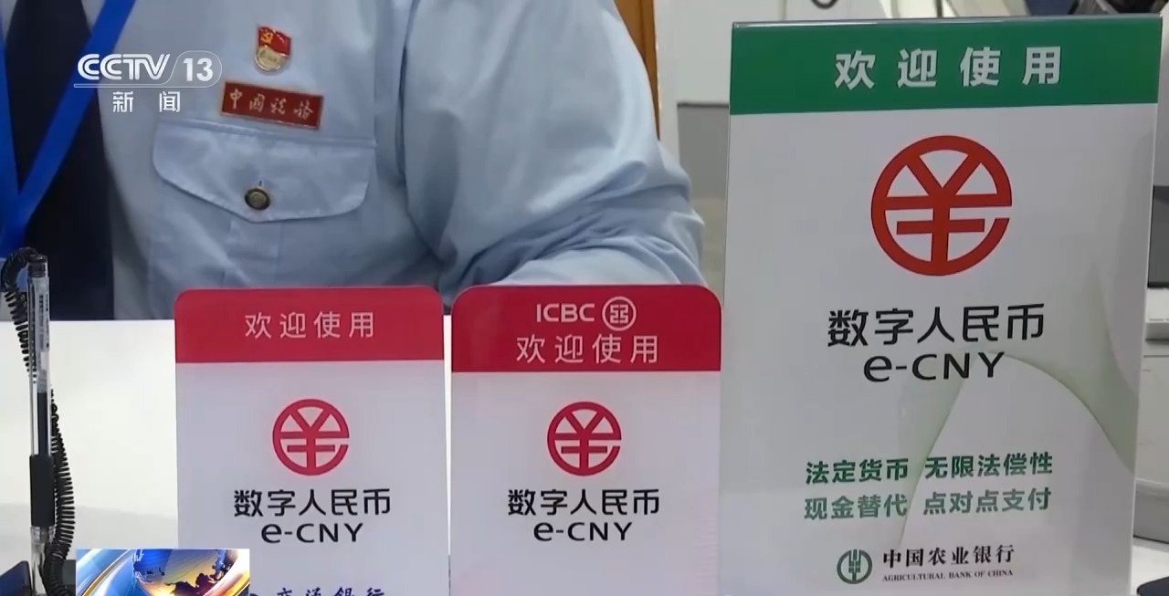 首单落地 数字人民币守护农民工“钱袋子”