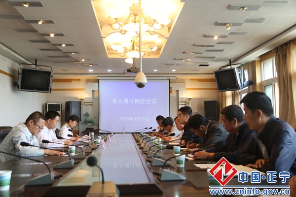 张龙杰主持召开全县重大项目推进会议