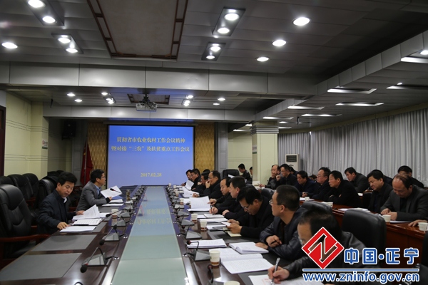 段登云主持召开贯彻省市农业农村工作会议精神暨对接“三农”及扶贫重点工作会议