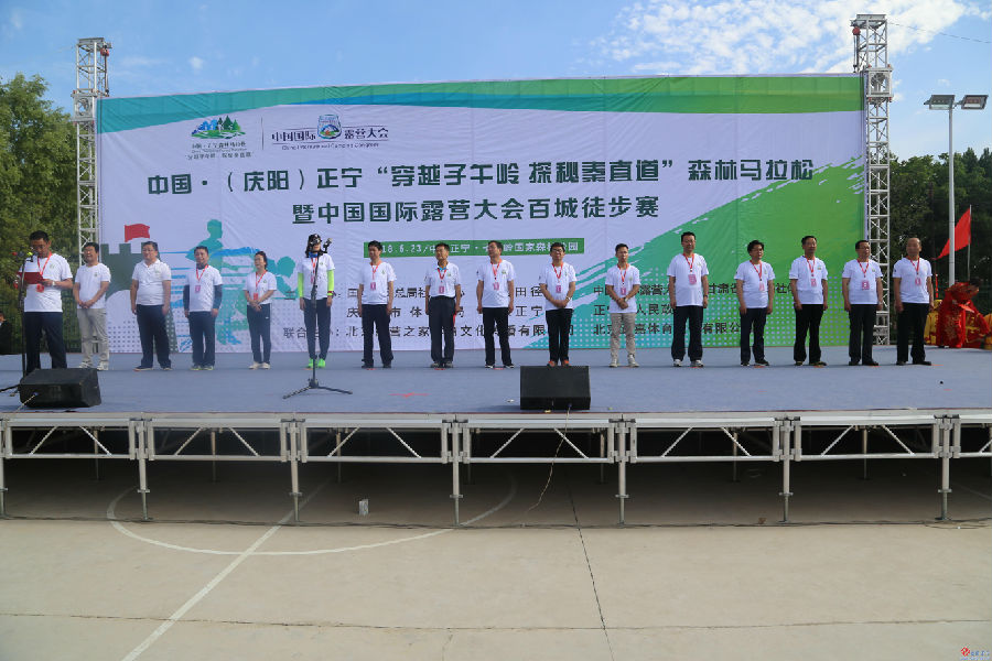 2018年中国（庆阳）正宁 “穿越子午岭 探秘秦直道”森林马拉松圆满成功