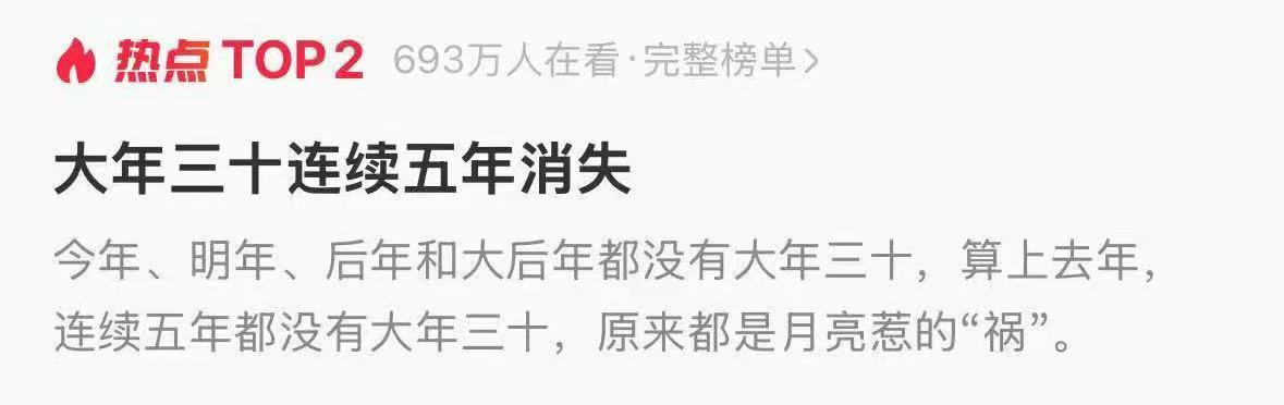 为什么会有闰月？带你了解农历背后的时间智慧→