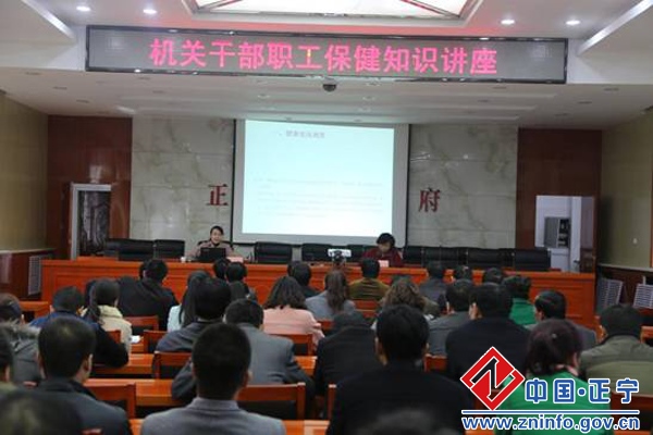 县政协举办机关干部职工保健知识讲座