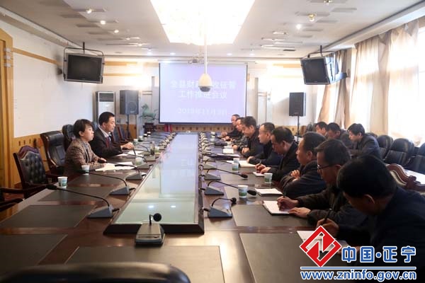 张龙杰主持召开全县财政税收征管工作推进会议