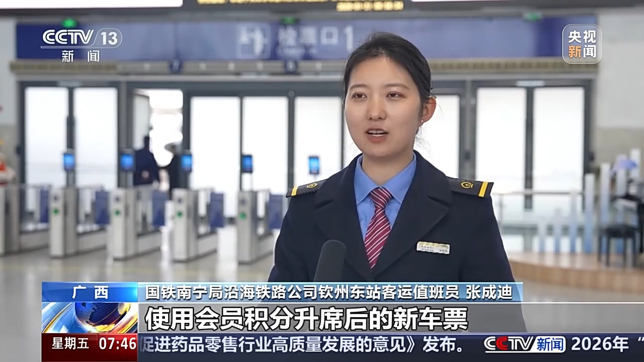 解锁12306购票页面“密码”：“铺”字能选床“兑”字可换购