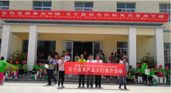 正宁县成功举办“穿越子午岭 探秘秦直道”暨旅游美食文化特色农副产品展销推介会