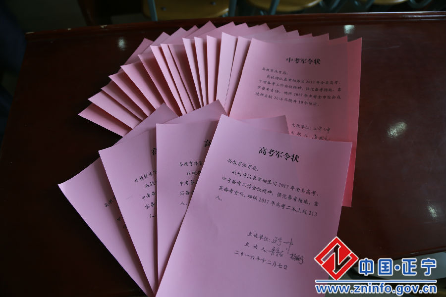 正宁县2017年高考中考备考工作会议召开