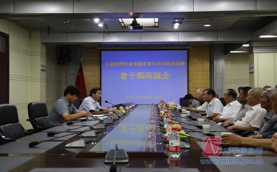 县委、县政府组织老干部代表观摩全县经济社会发展和重大项目建设
