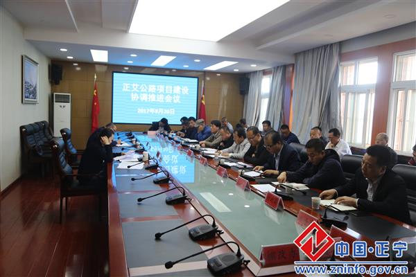 石芳主持召开正艾公路项目建设协调推进会议