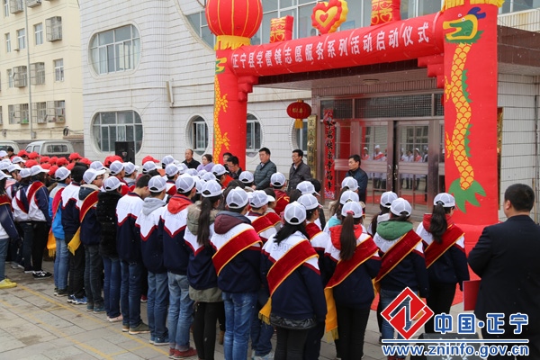 正宁县举行学雷锋志愿服务系列活动启动仪式
