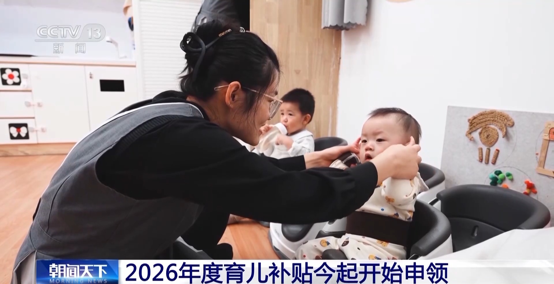 2026年育儿补贴开始申领 增加续领功能简化流程