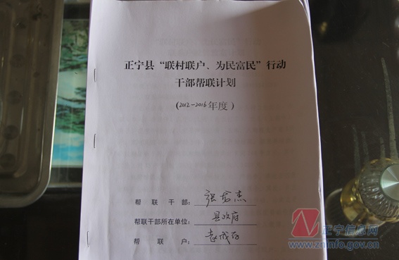 张龙杰在湫头乡湫头村开展“双联”活动