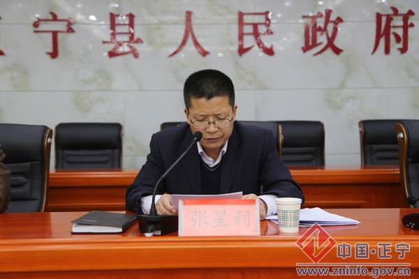 正宁县召开商务工作会议