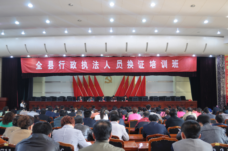 正宁县举办行政法人员换证培训班