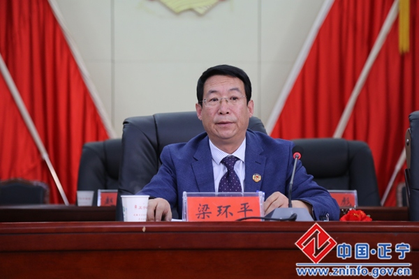 政协正宁县第九届委员会第一次会议举行预备会议