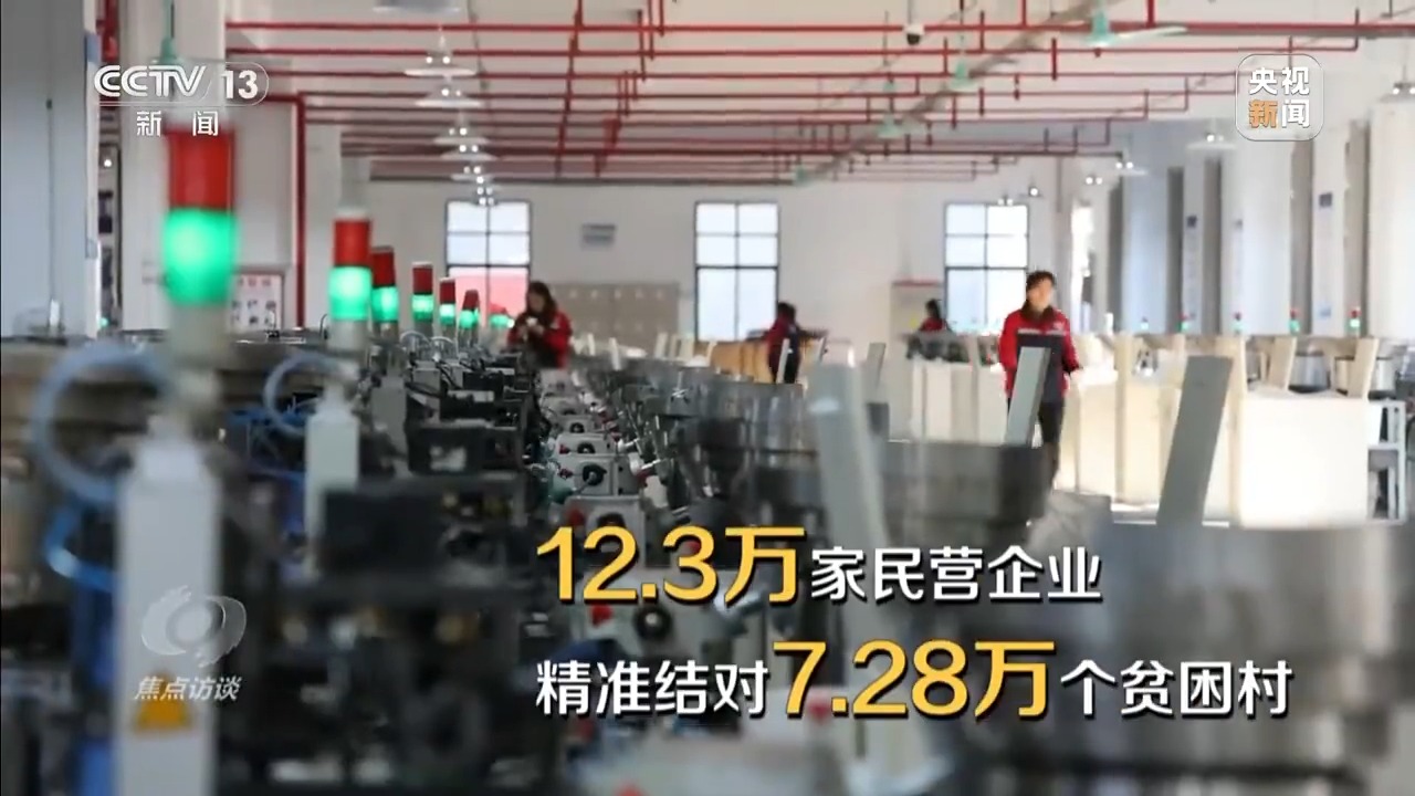 让一亿人稳定脱贫 中国有独特的“方法论”