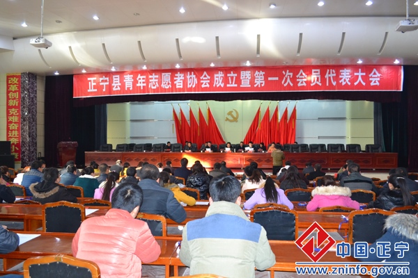 正宁县青年志愿者协会成立暨第一次会员代表大会召开