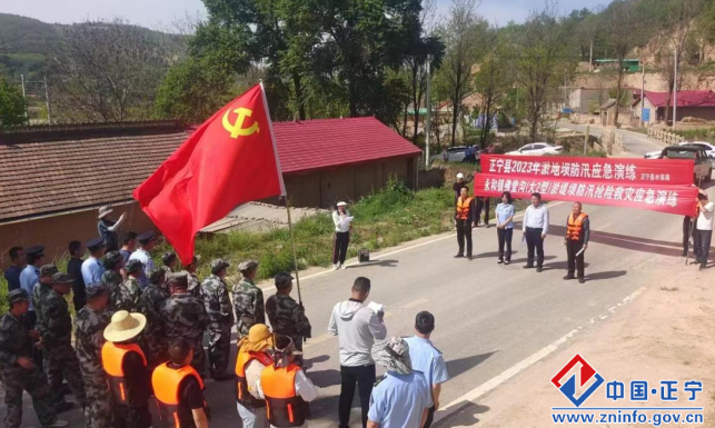 正宁县水保局开展2023年淤地坝 防汛抢险应急联合演练