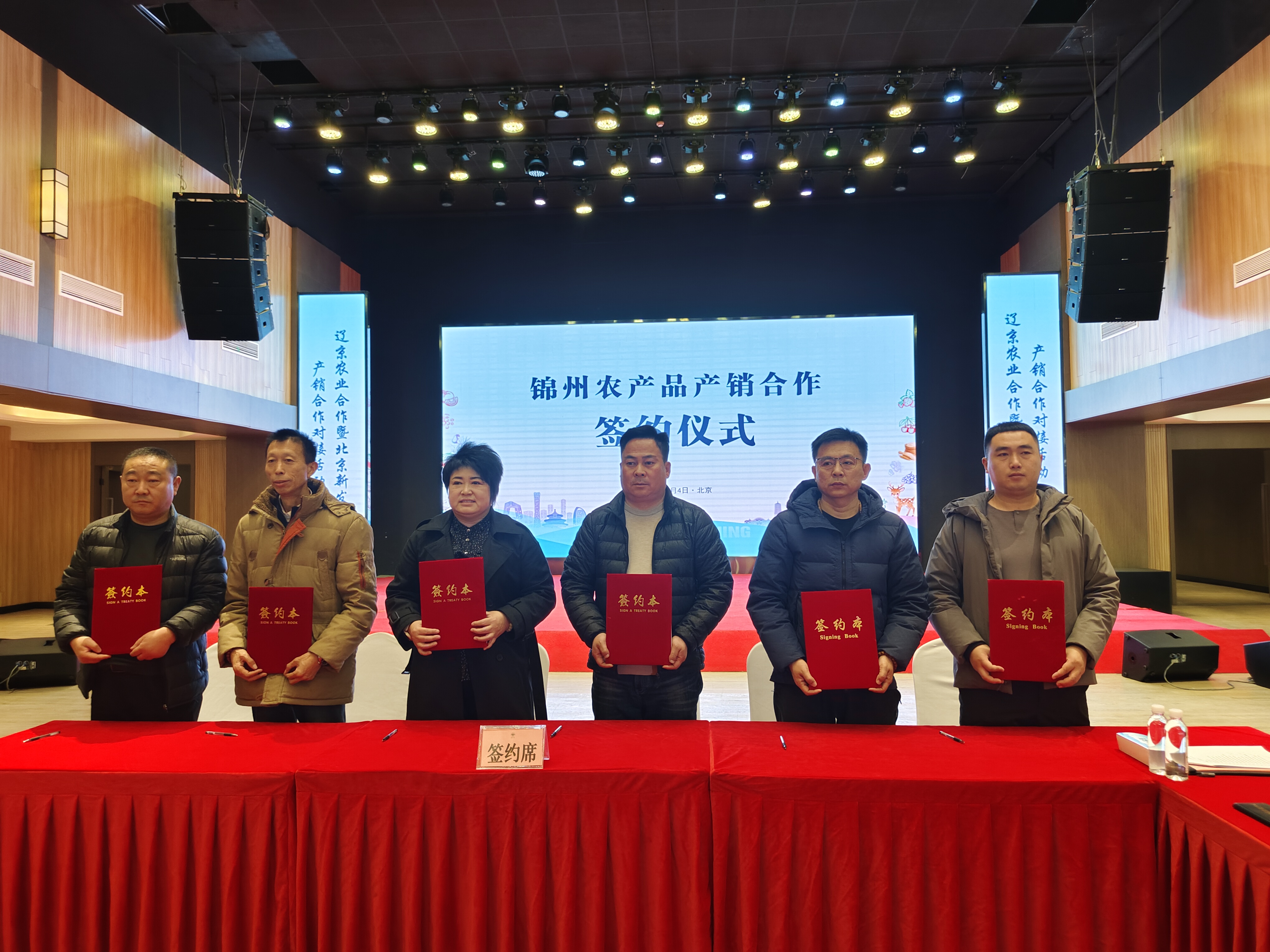 辽京农业合作全链协同启新篇 赋能区域发展畅通国内大循环——辽农优品 “京”彩纷呈