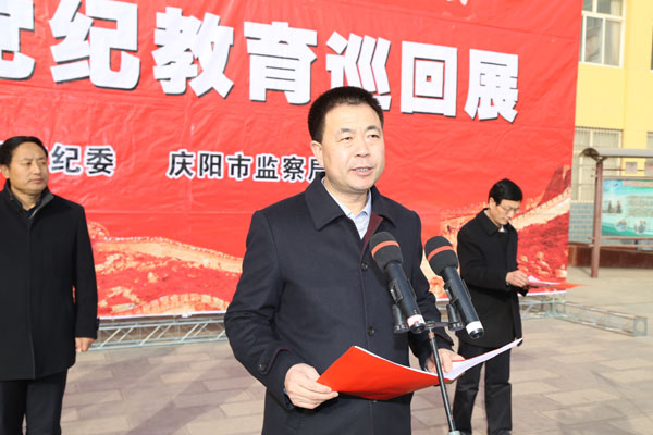 全市党风党纪教育巡回展览在正宁县开展